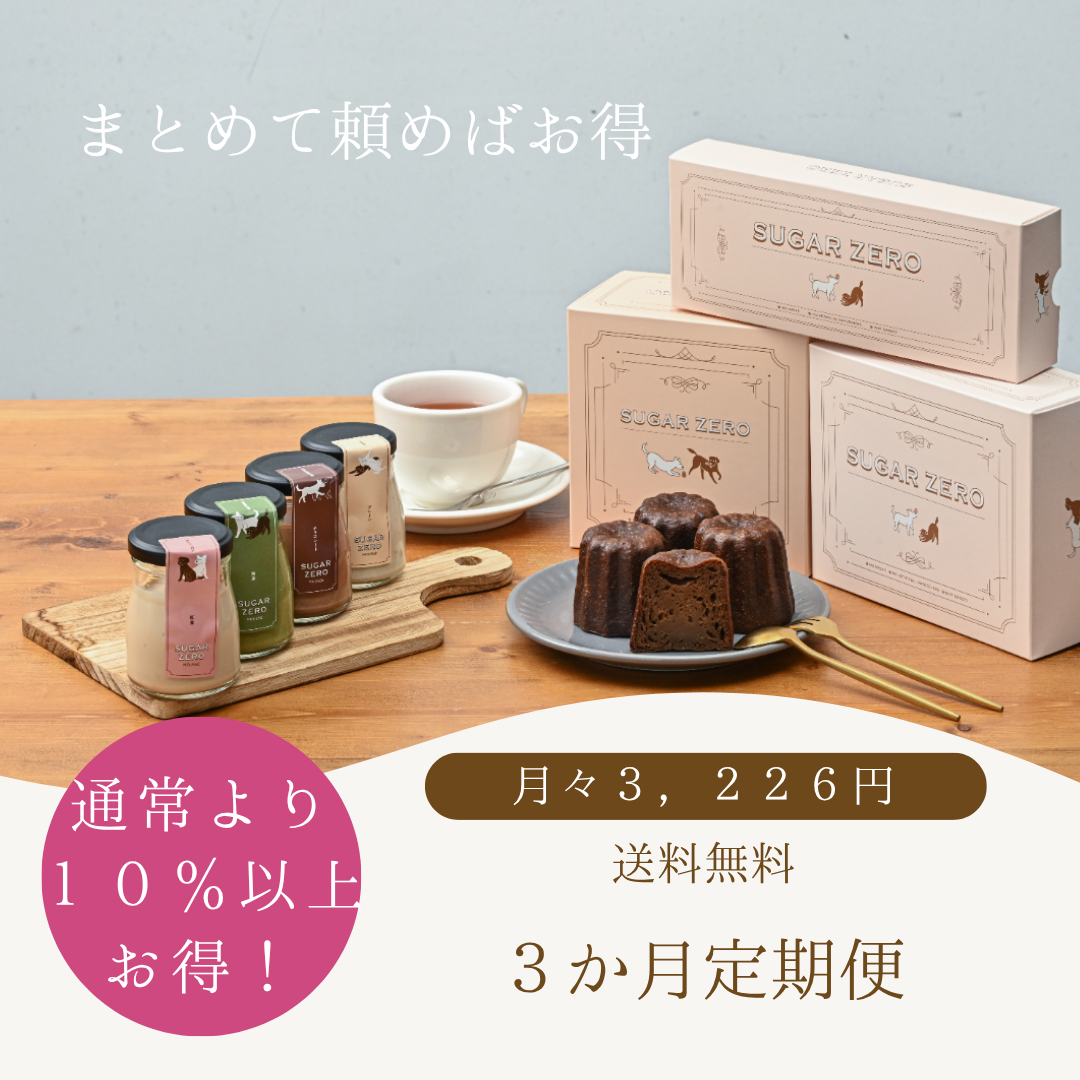 【3か月毎の発送でお得】ランダムBOXプラン 送料無料