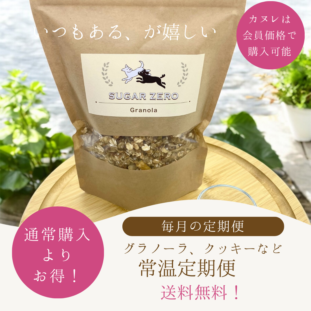 【お手軽】常温便プラン